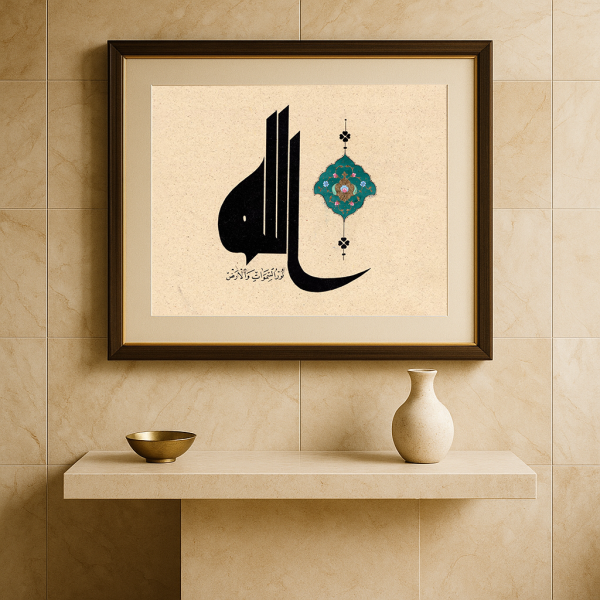 Al-Haqq