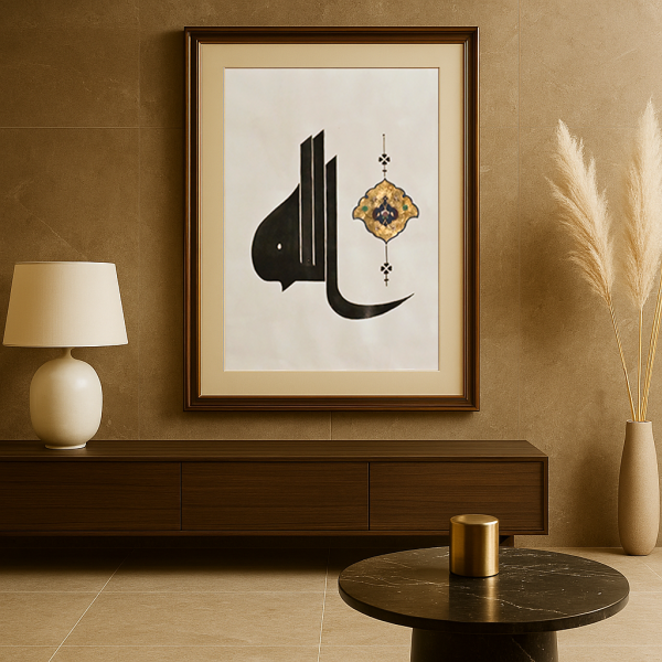 Al-Jalil